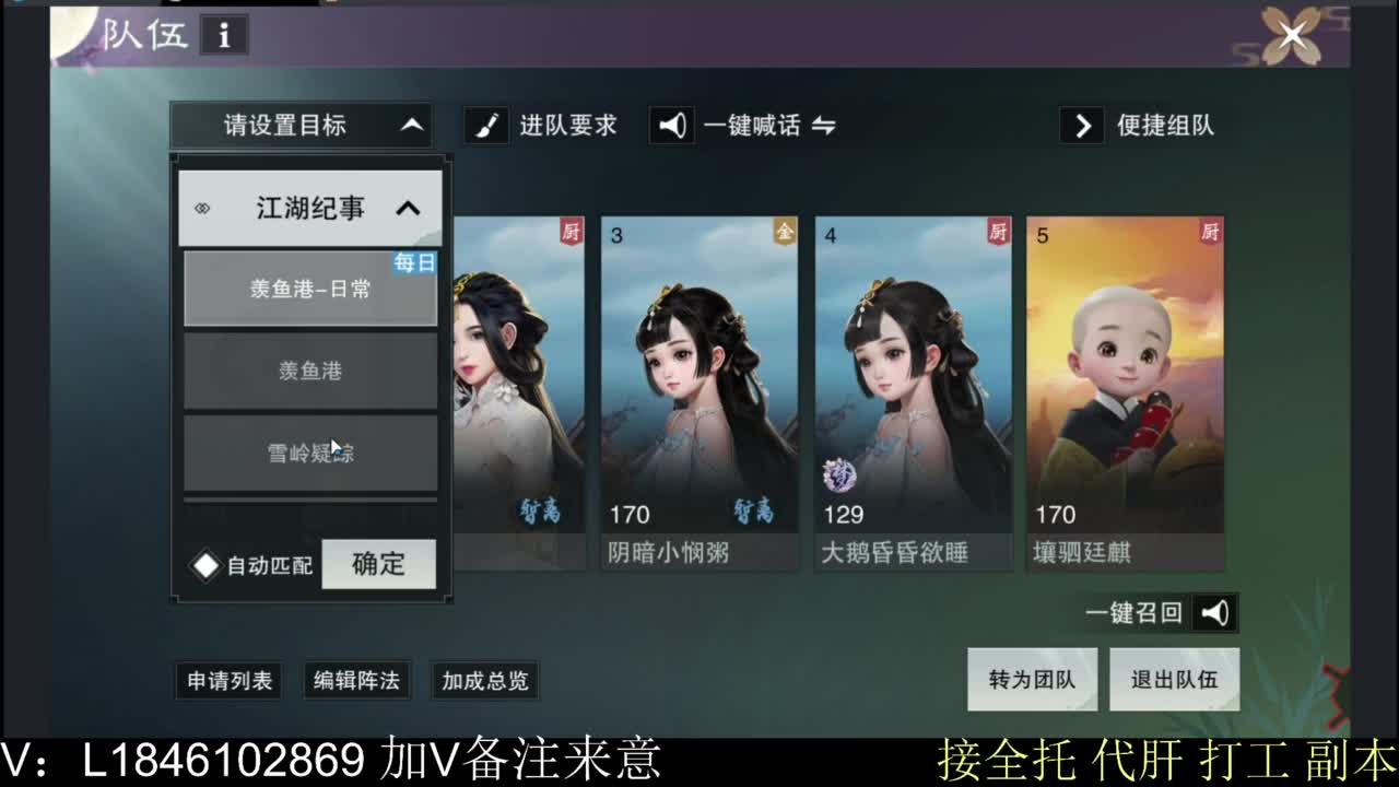 接副本托管各种 第1段