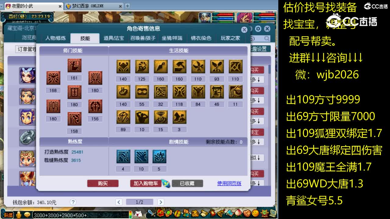 【主播点评】女儿村