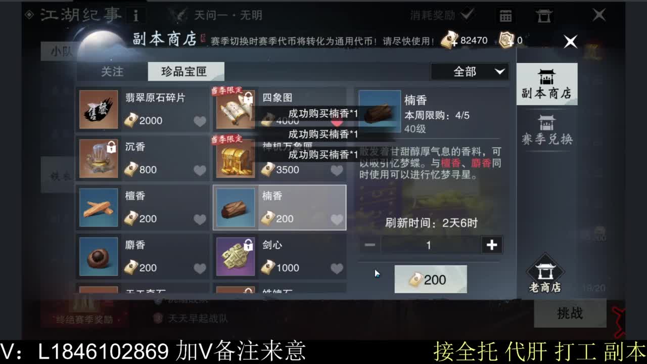 接副本托管各种 第3段