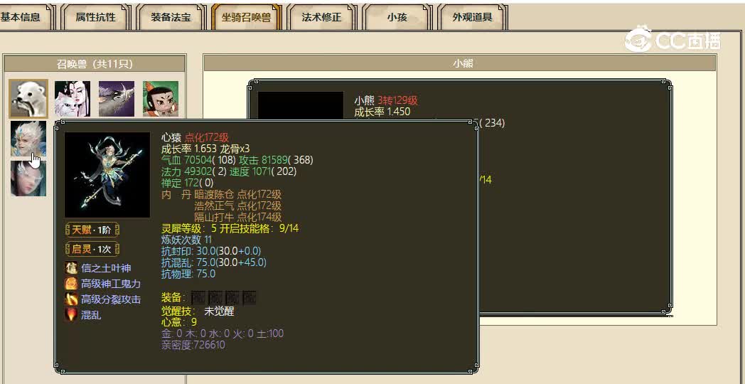 傲雪凌霜飞升183级男人33000
