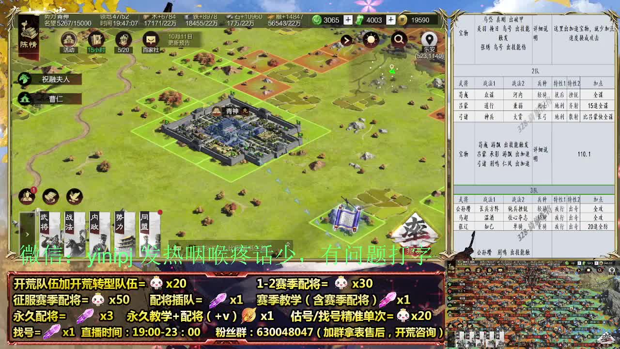 2赛季白班开荒细节配将师在线、稳定开荒 第1段