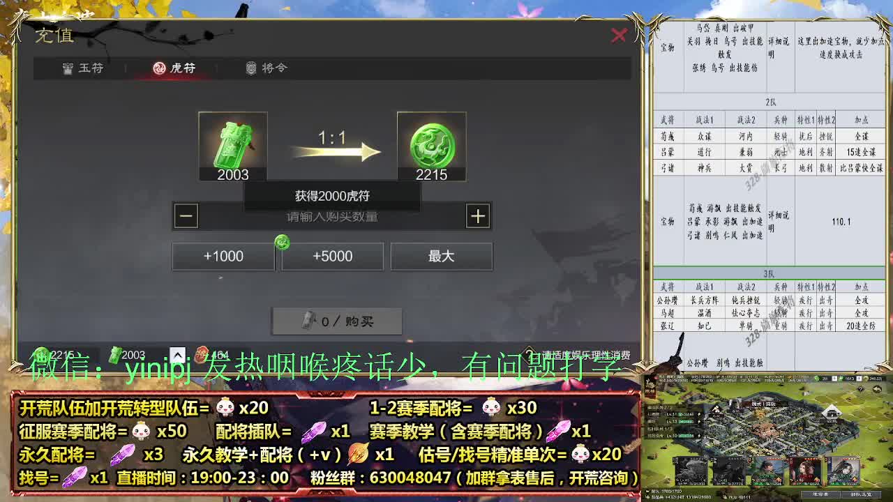 2赛季白班开荒细节配将师在线、稳定开荒 第2段