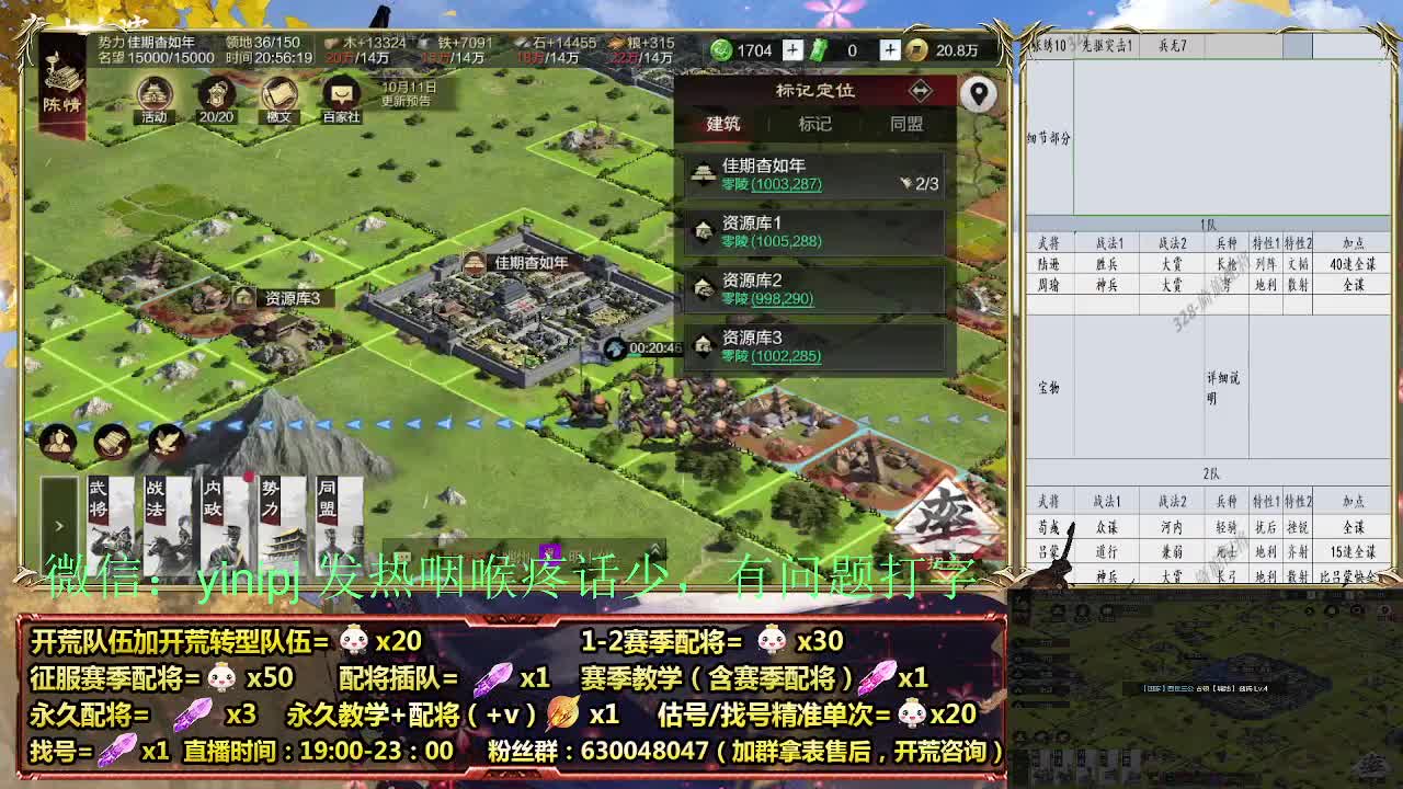 2赛季白班开荒细节配将师在线、稳定开荒 第3段