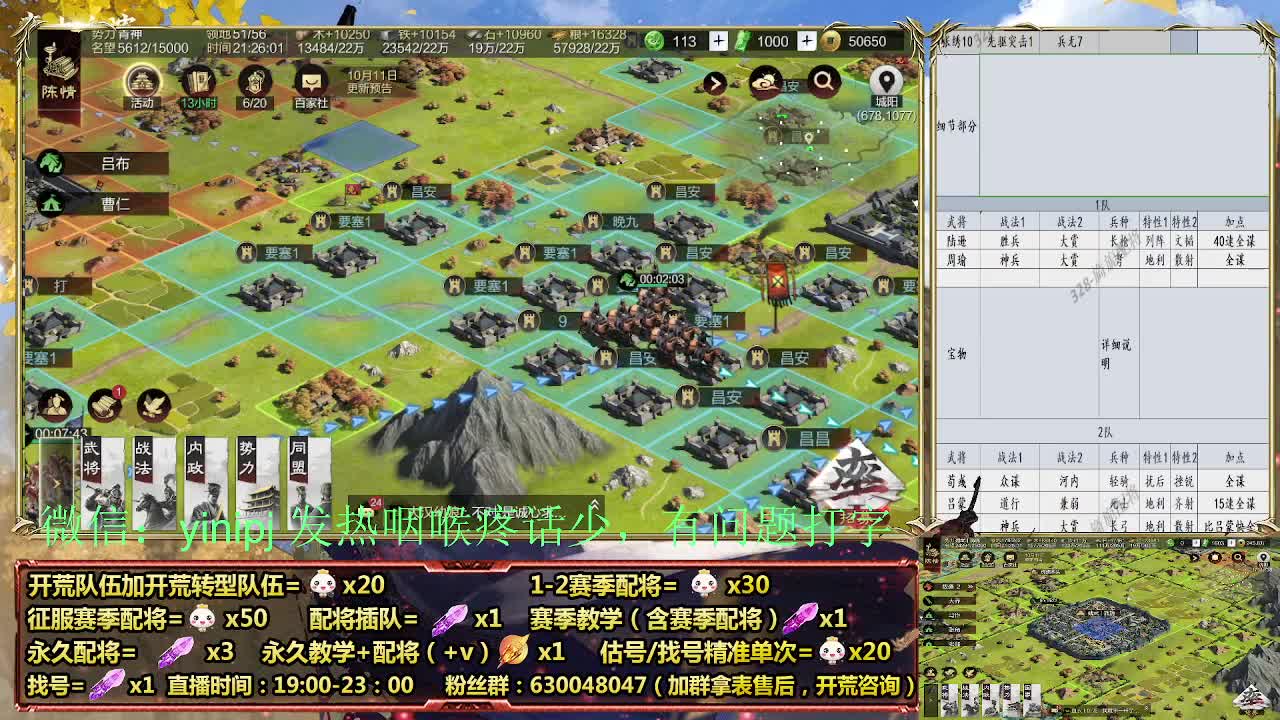 2赛季白班开荒细节配将师在线、稳定开荒 第4段