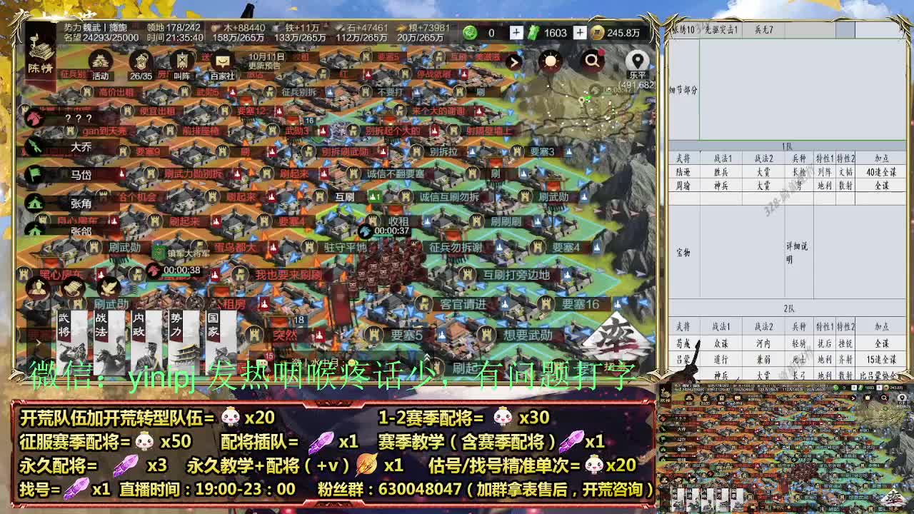 2赛季白班开荒细节配将师在线、稳定开荒 第5段