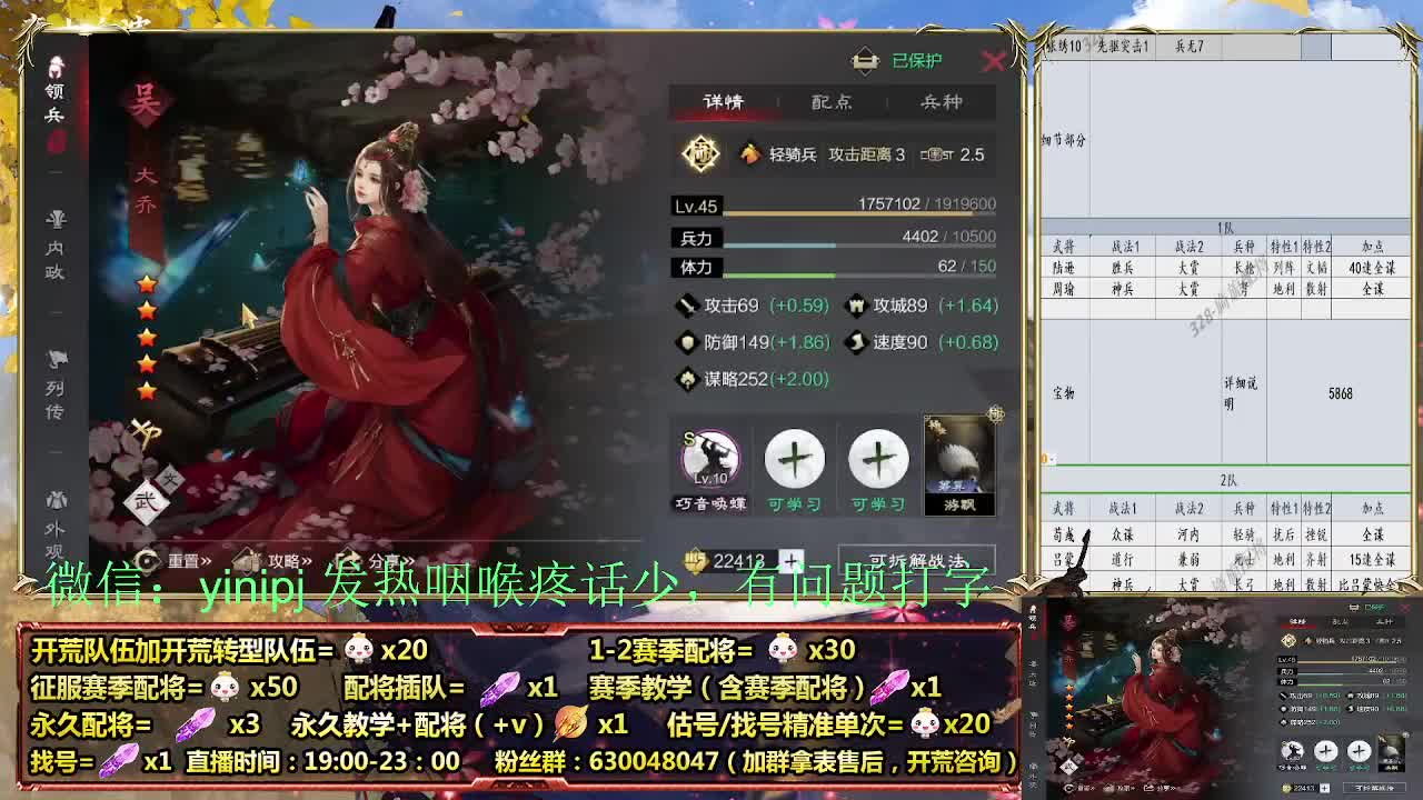 2赛季白班开荒细节配将师在线、稳定开荒 第6段