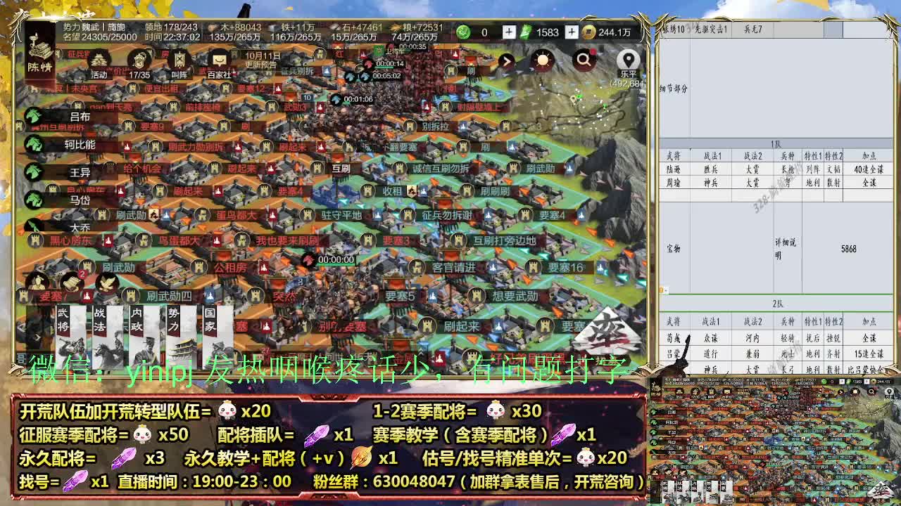 2赛季白班开荒细节配将师在线、稳定开荒 第7段