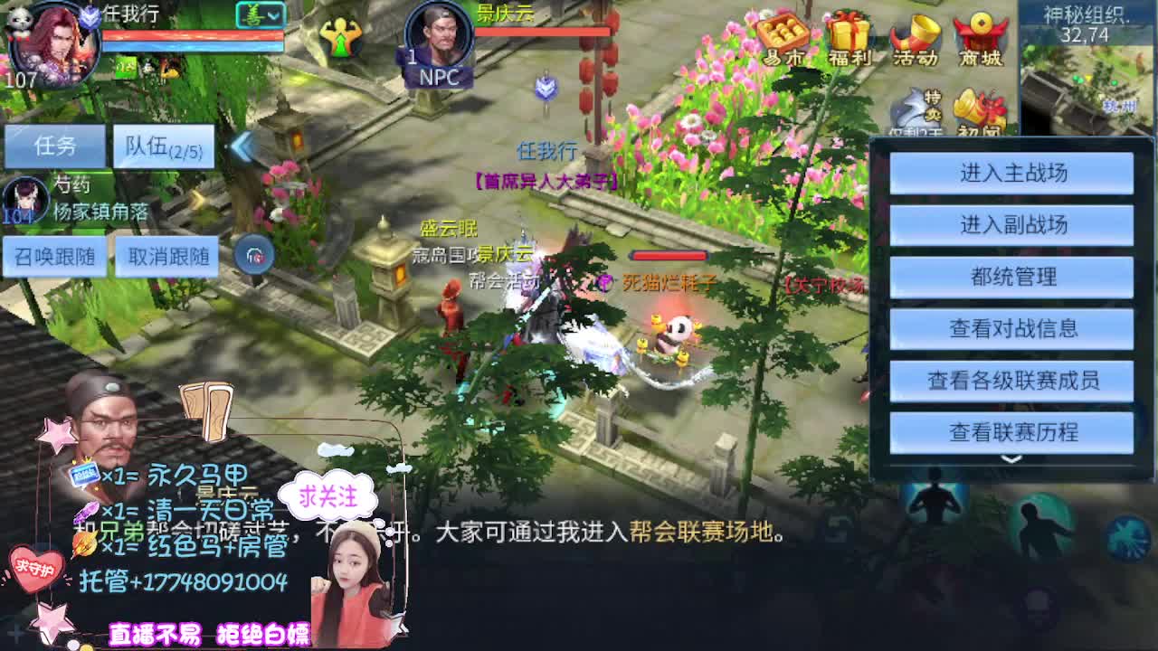 接托管-接资源-接天门山 第9段