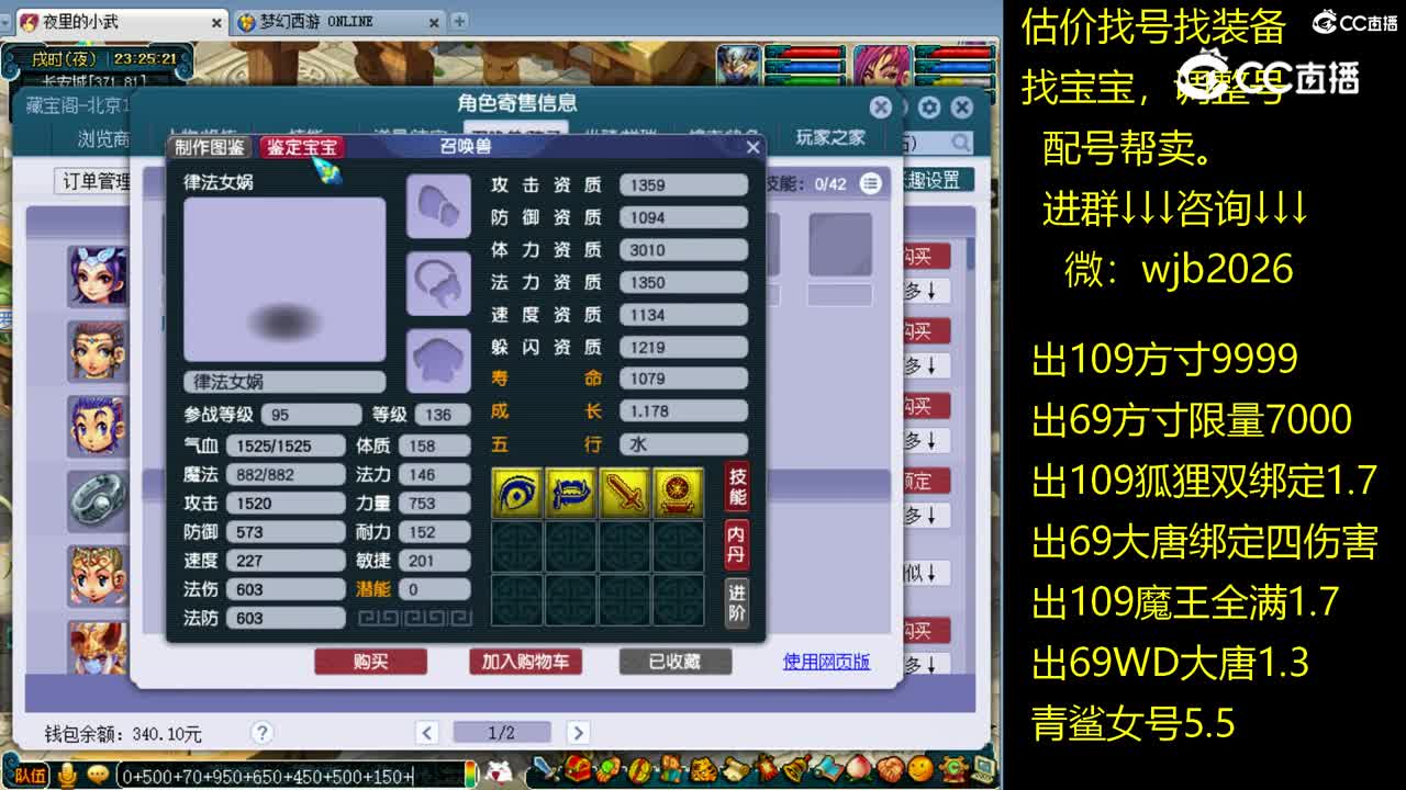 【主播点评】神木林