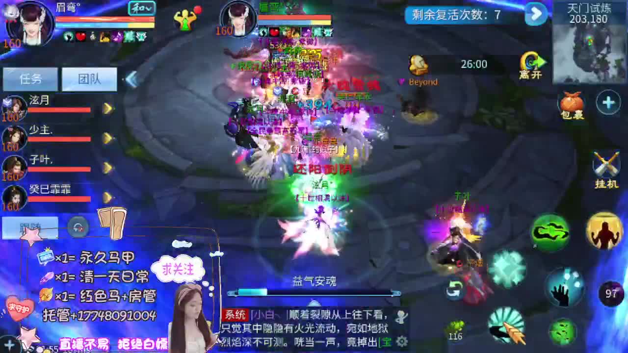 接托管-接资源-接天门山 第12段