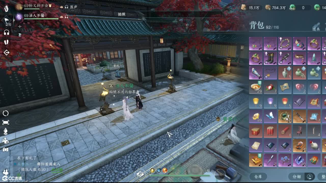 江山如画甲帮收人 第1段