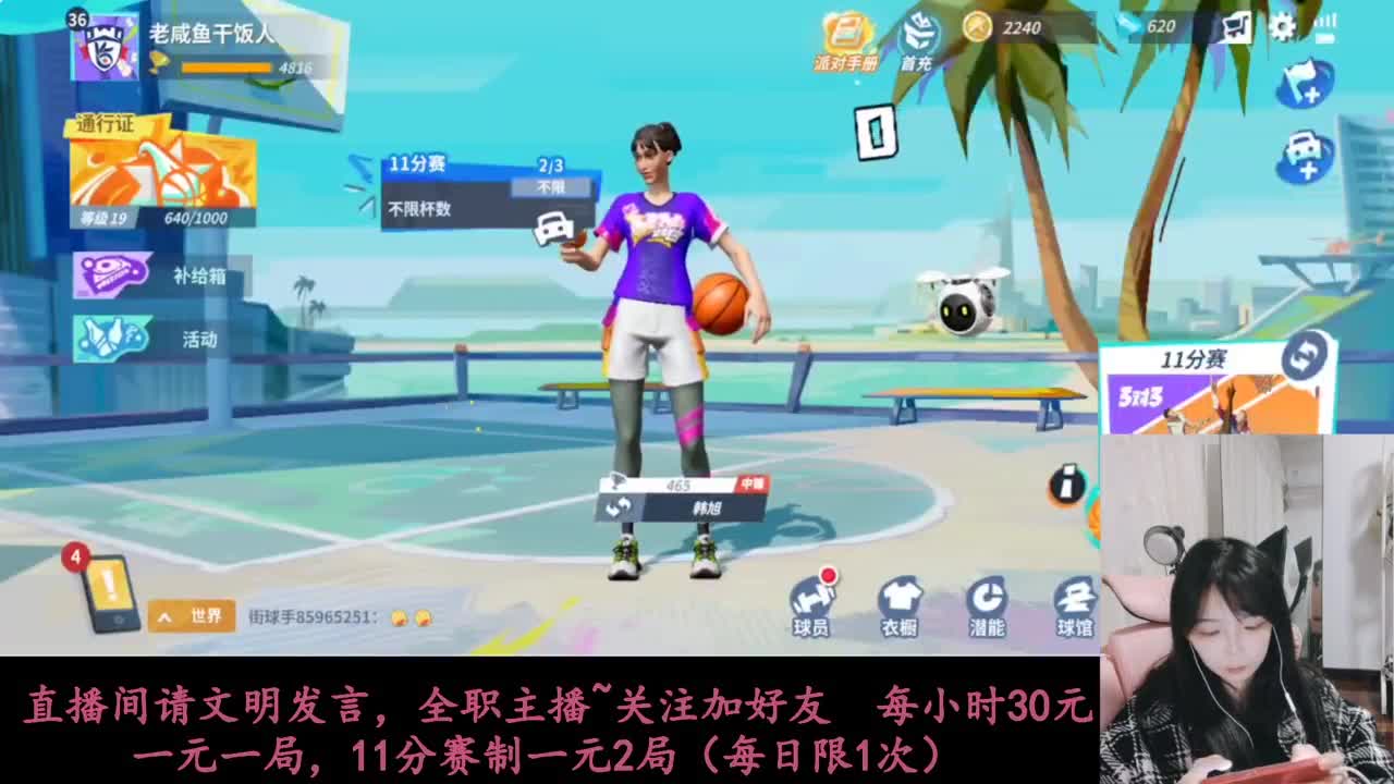 啥都会一点 第2段