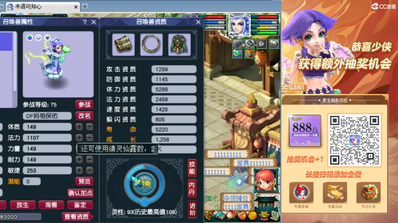 129顶级固伤日常 第1段