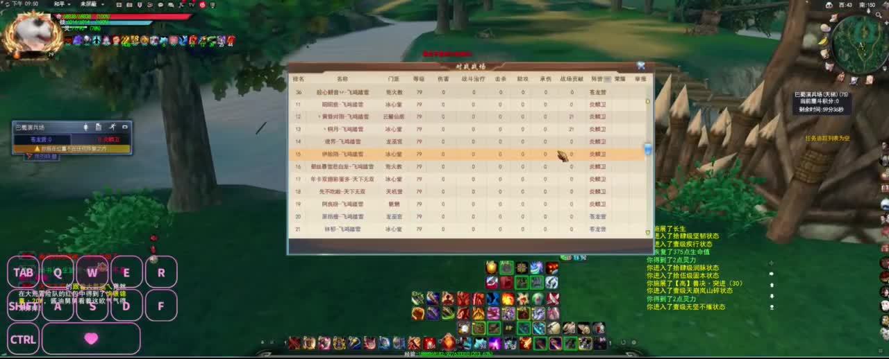 全村人的希望 第6段