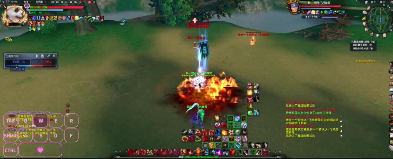 全村人的希望 第7段