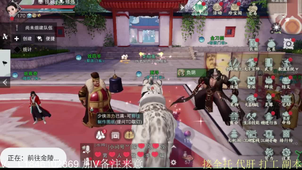 接副本托管各种 第2段