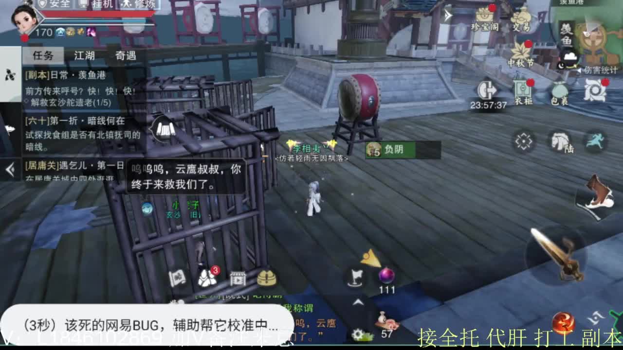 接副本托管各种 第4段