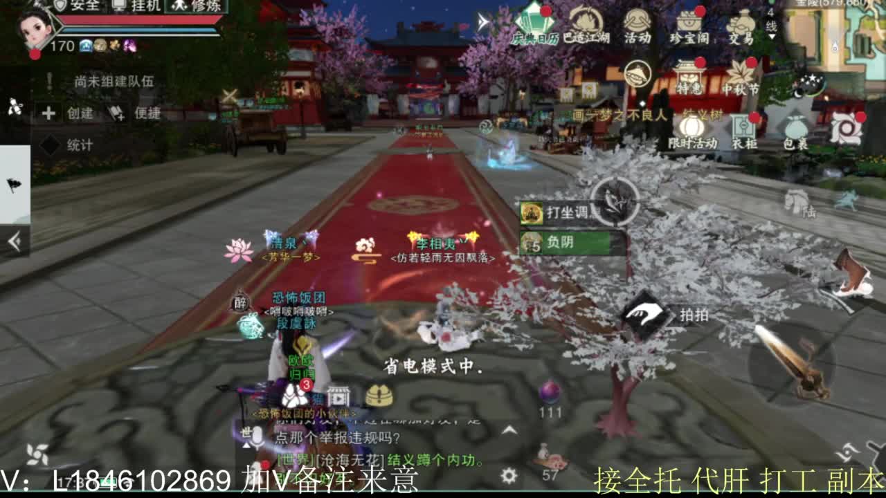 接副本托管各种 第5段