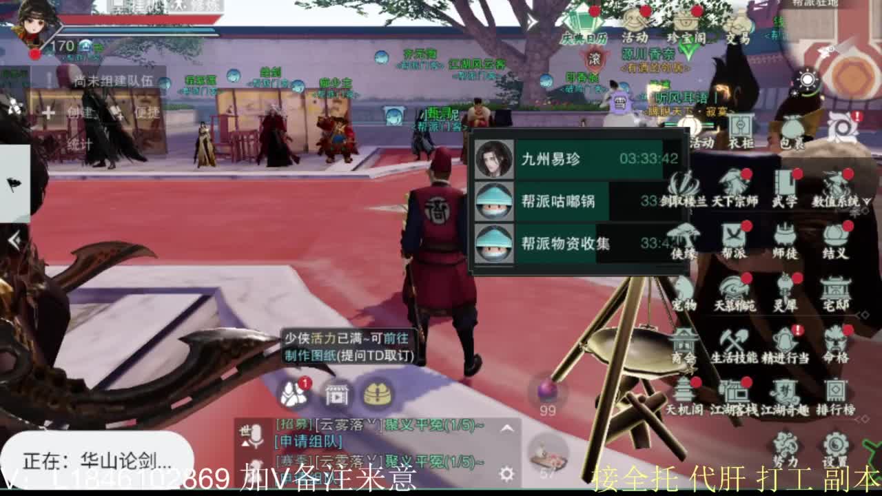 接副本托管各种 第6段