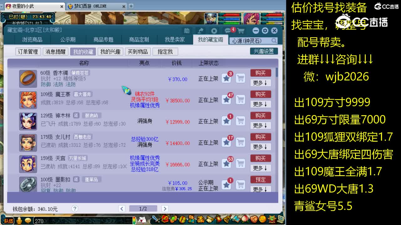【主播点评】香木镯