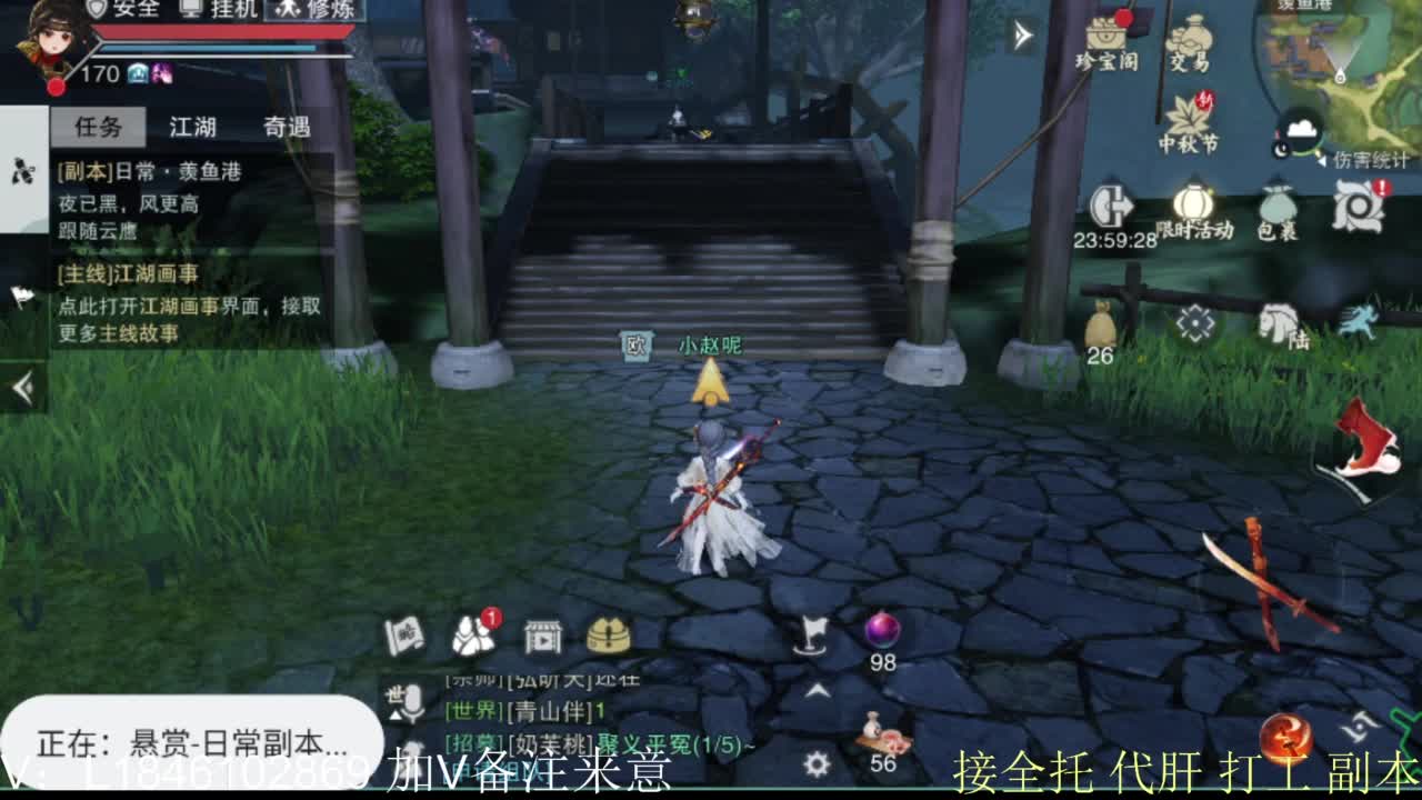 接副本托管各种 第8段