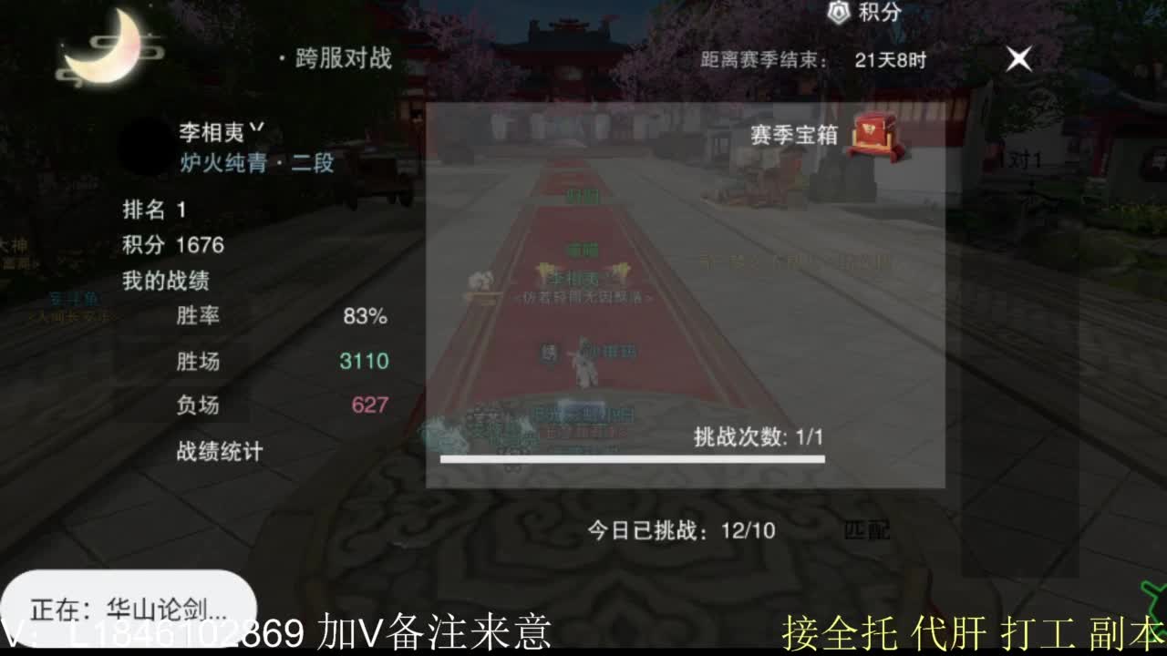 接副本托管各种 第11段