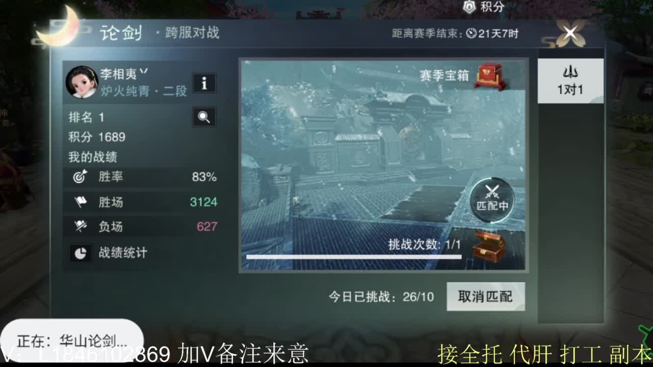 接副本托管各种 第12段