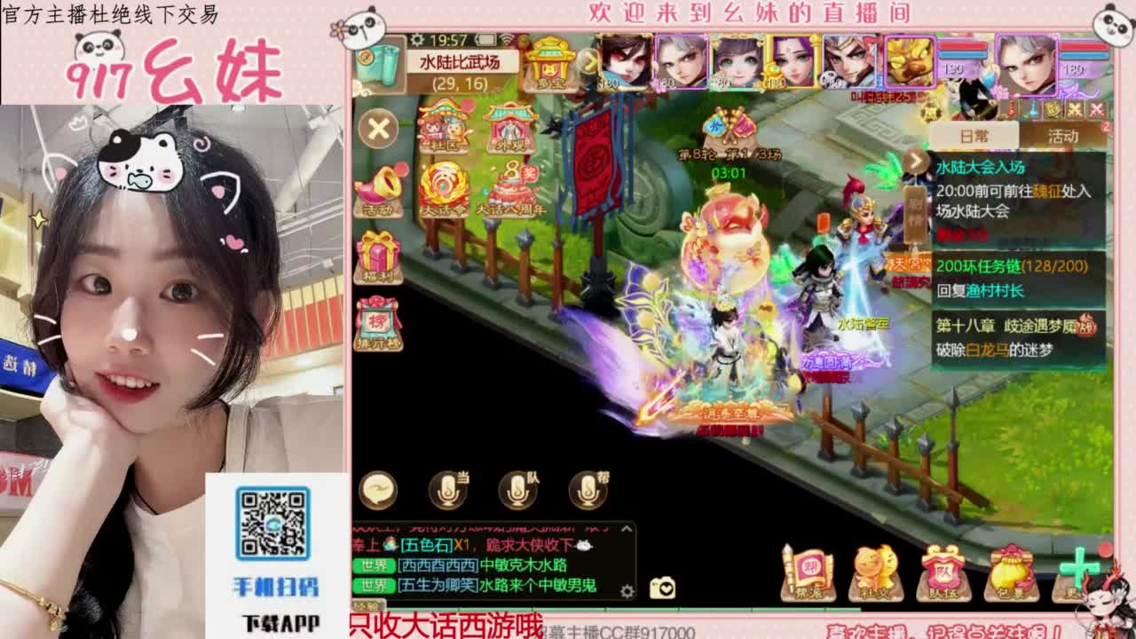 全能主播 第1段