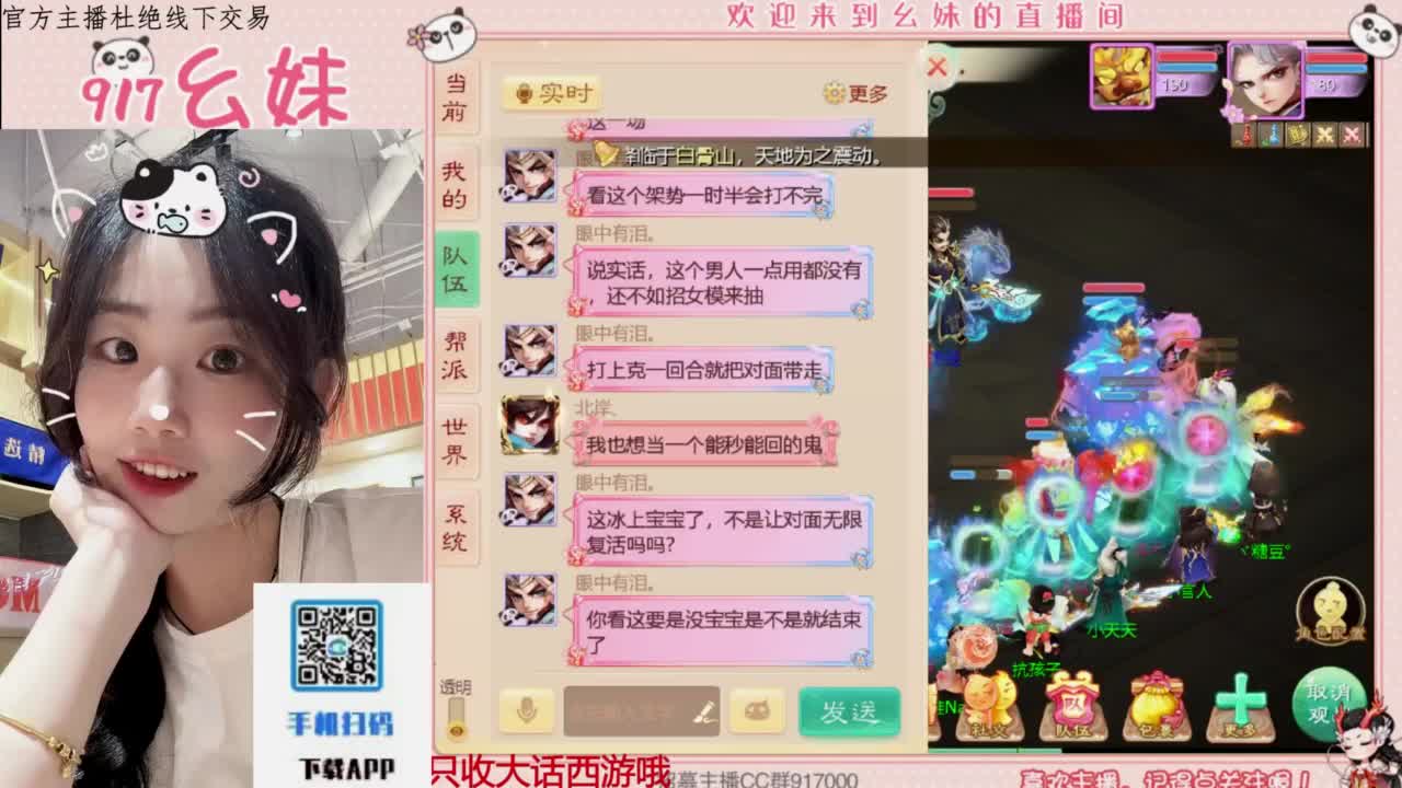 全能主播 第2段