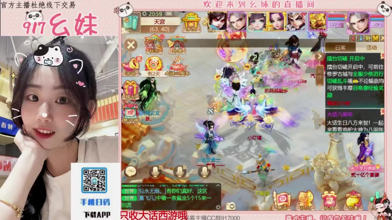 全能主播 第3段