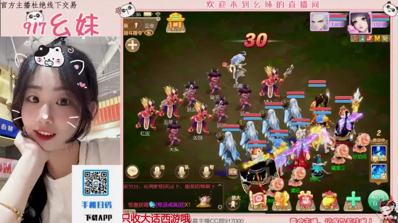 全能主播 第6段