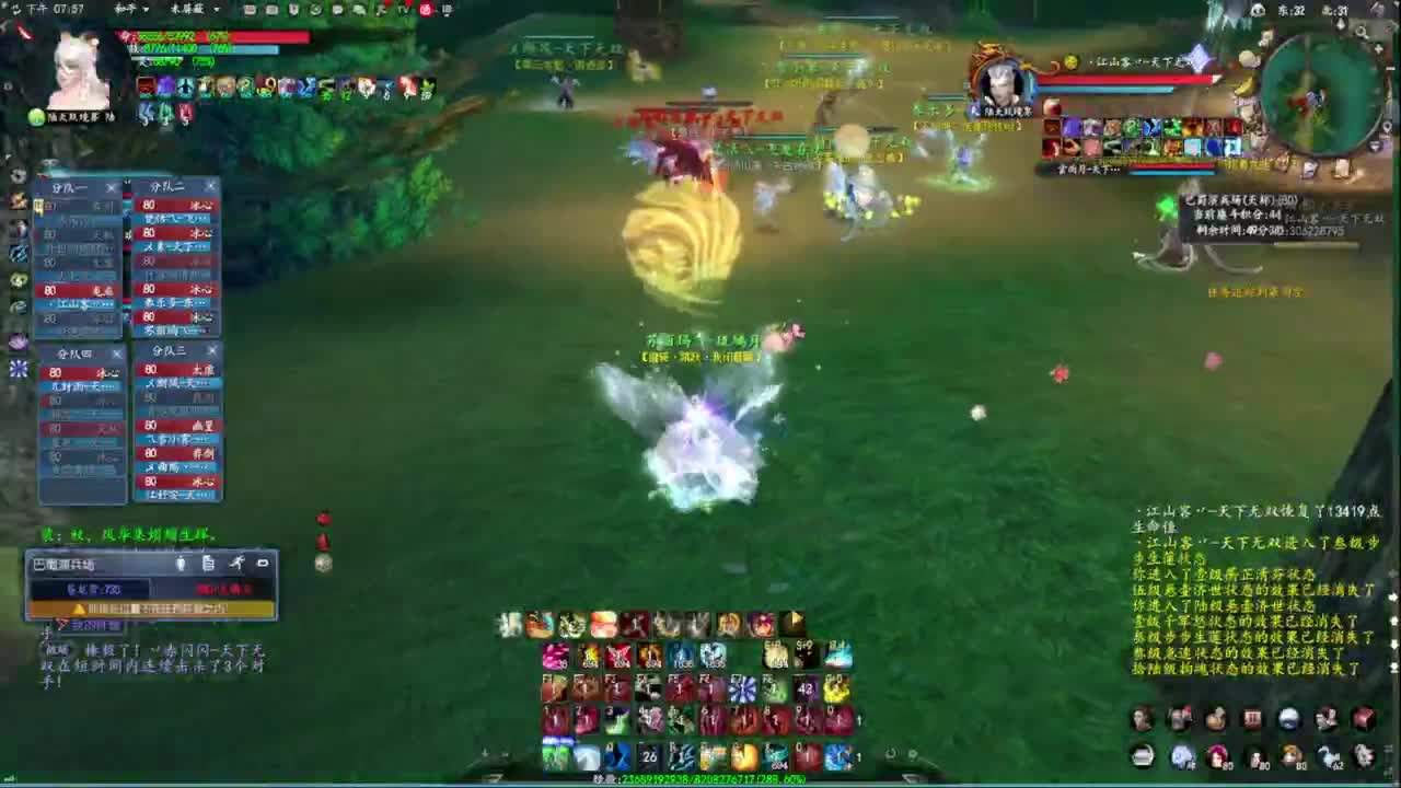 柔弱不能自理 第1段