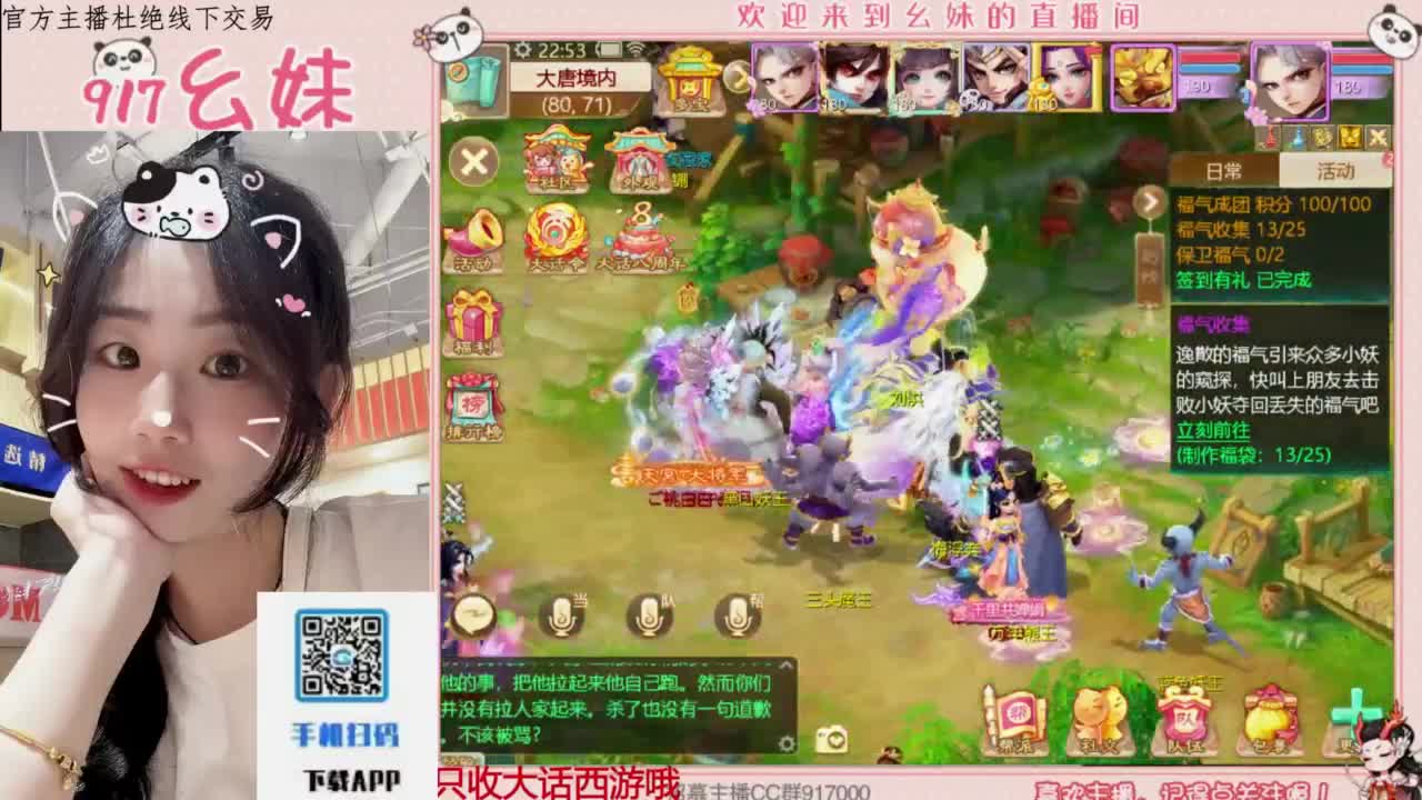 全能主播 第7段