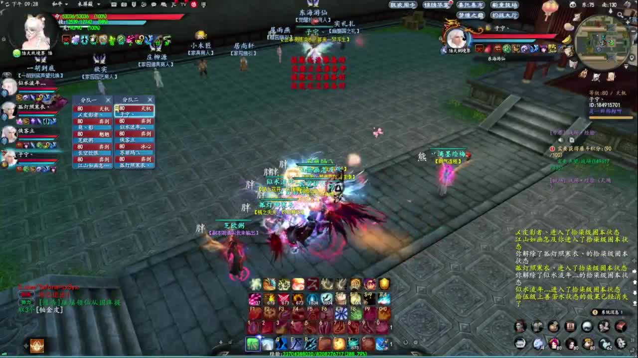 柔弱不能自理 第4段