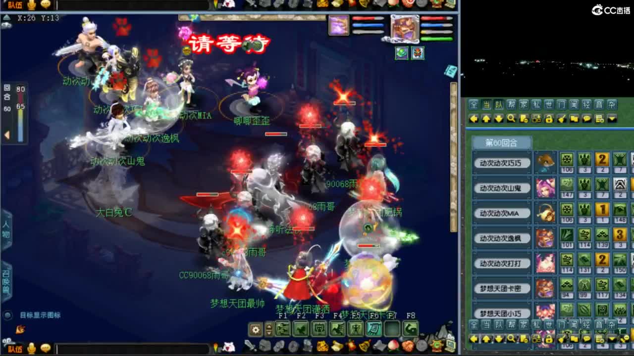 花果山服战队指挥：雨哥啊指挥第一视角PK 第3段