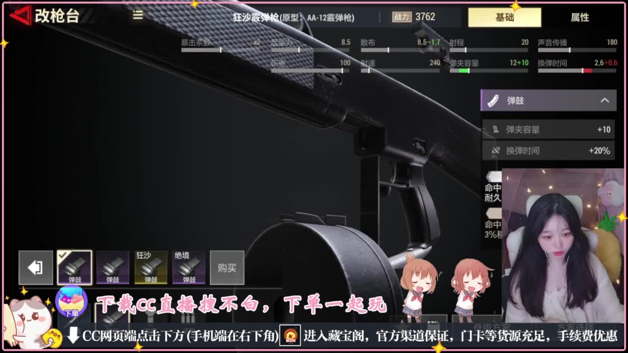 你说什么 第4段