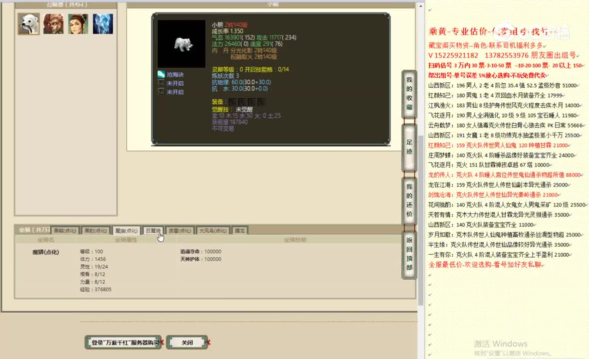 万紫千红181女魔18888