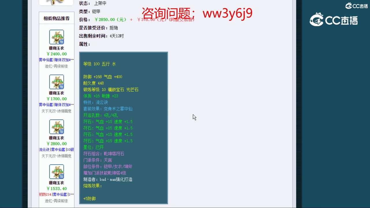 【主播点评】珊瑚玉衣