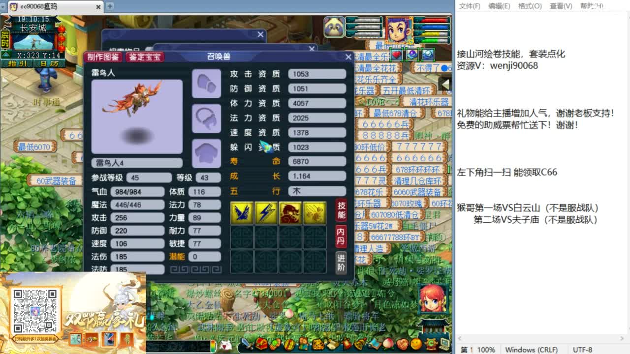 解说群雄第七赛季小组赛！ 第1段