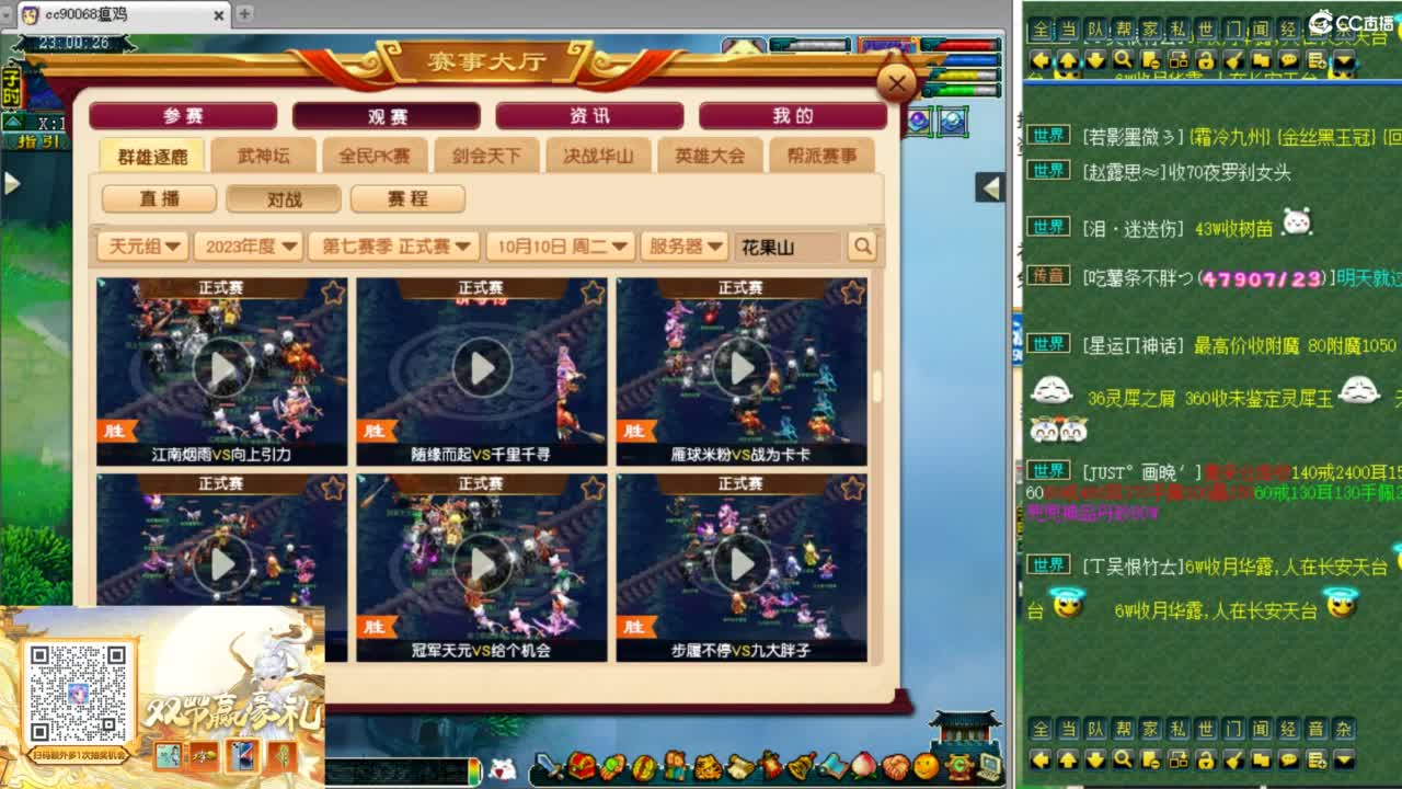 解说群雄第七赛季小组赛！ 第9段
