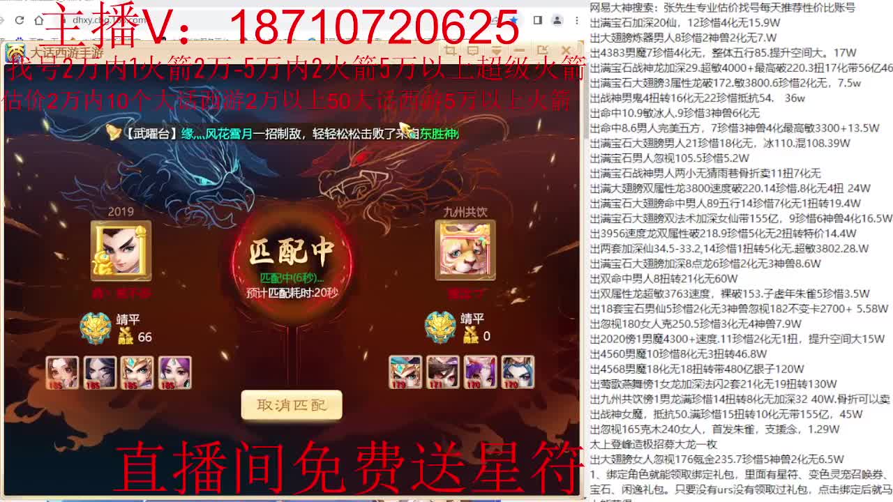 专业藏宝阁，估价找号帮出调号 第1段