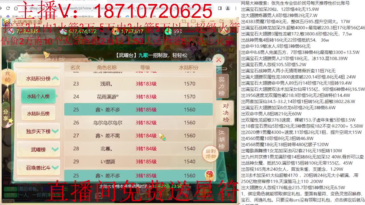 专业藏宝阁，估价找号帮出调号 第2段
