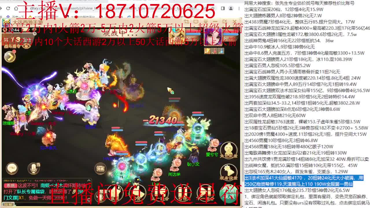 专业藏宝阁，估价找号帮出调号 第6段