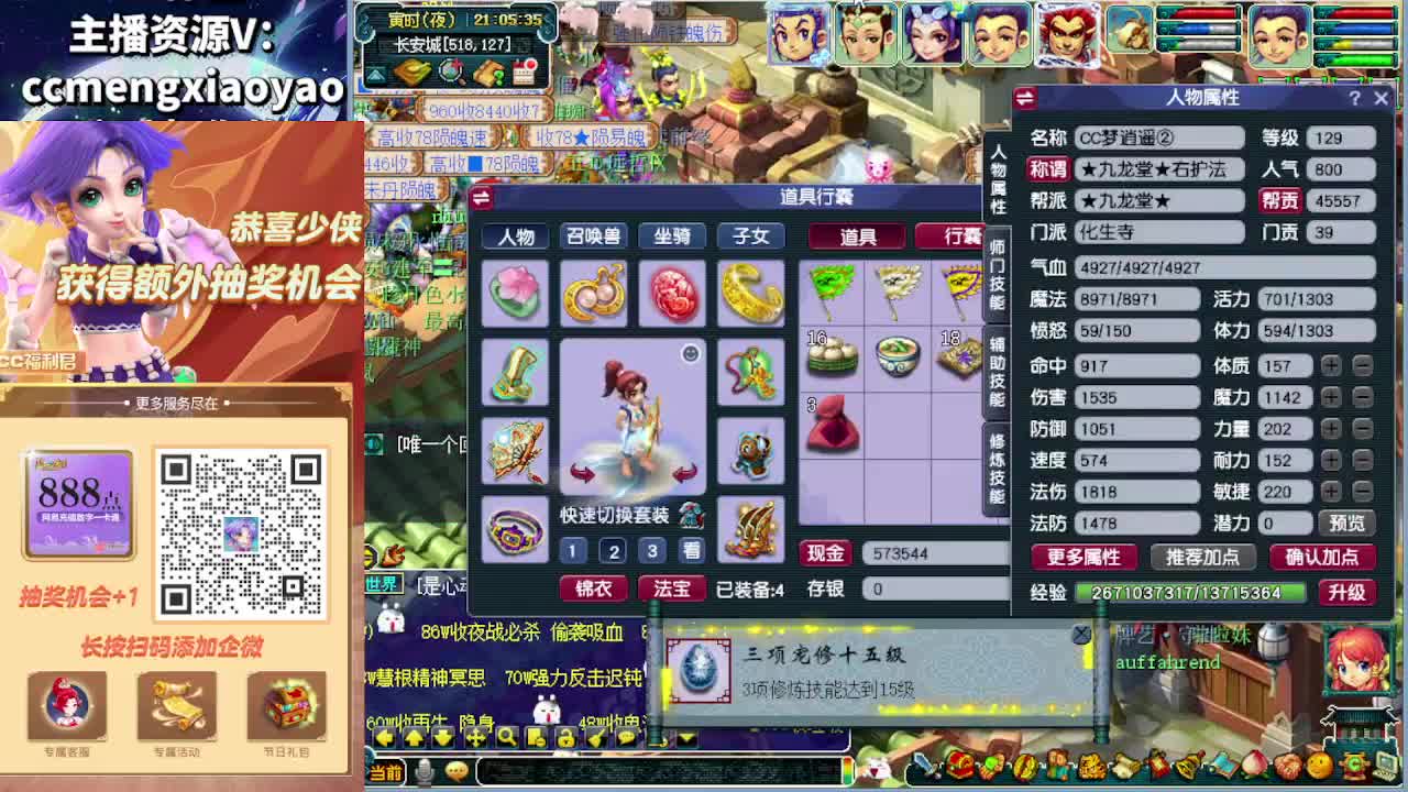 门派大改终于出来了！ 第1段