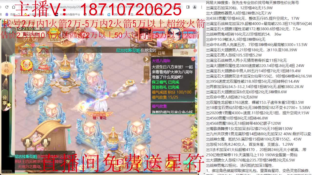 专业藏宝阁，估价找号帮出调号 第11段