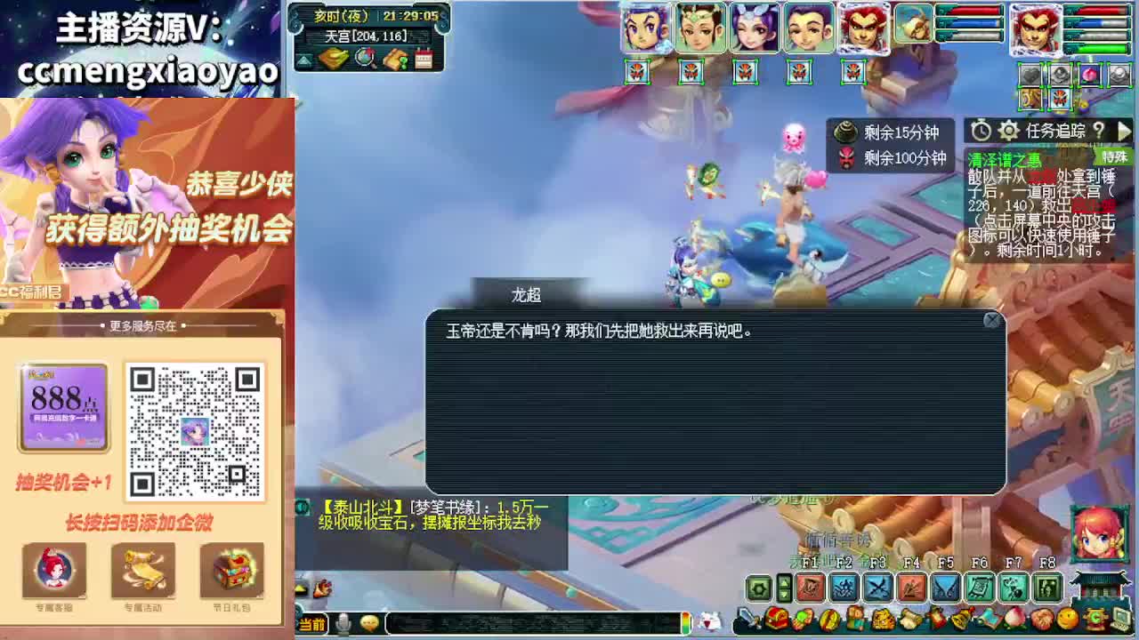门派大改终于出来了！ 第2段