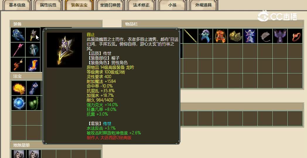 策马江湖飞升178级男仙12000