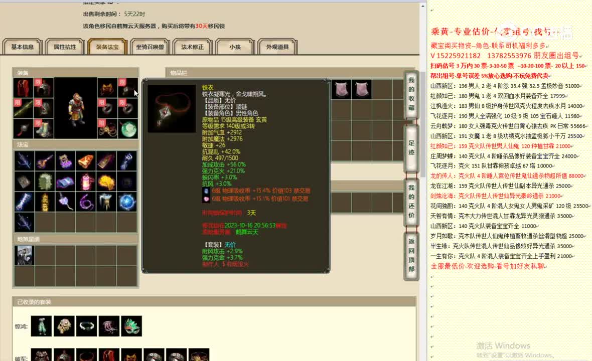 傲雪凌霜181男魔11000