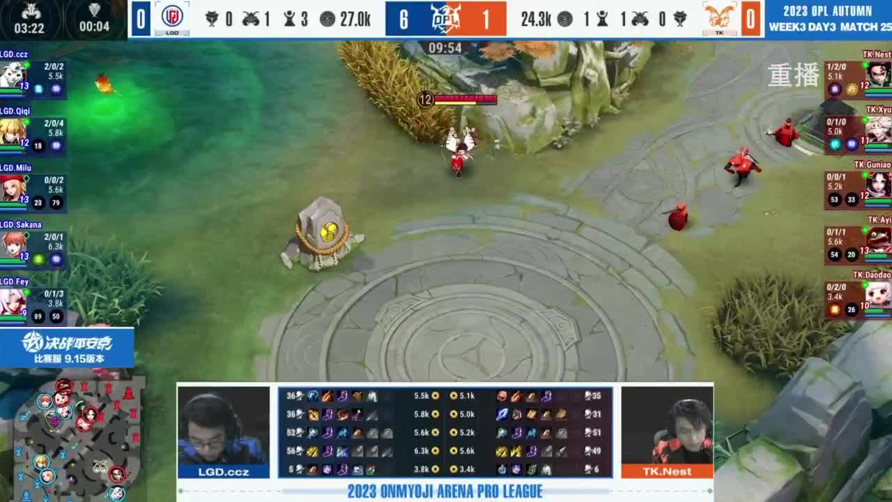 《决战！平安京》OPL秋季赛 第5段