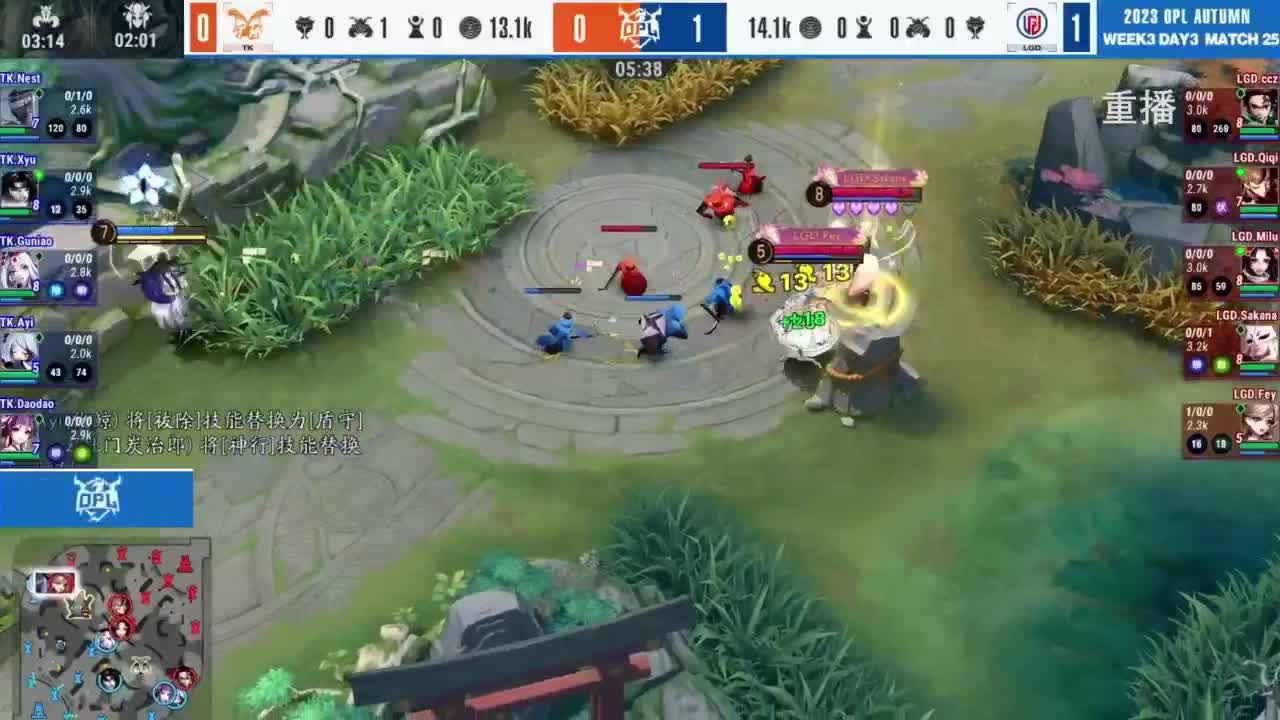 《决战！平安京》OPL秋季赛 第6段